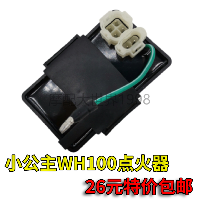 Adaptation of the old model Five sheep Little Princess SCR100 Joy Ignitor With Wire Oone Honda Scooter to start the fire