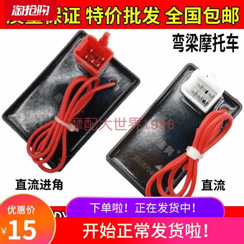 Adapted to the curved beam car DY100 Dayang LF110 DC angle igniter HJ variant with wire JD Thai Honda JH70