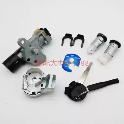 Suitable for Jiaying sleeve lock WH125T-3AB 5BC 6 electronic door lock for the whole car Xijun Xili Xizhi cool shadow key head