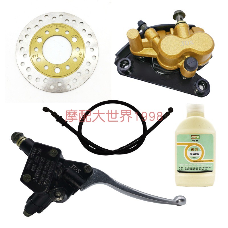 Suitable for Hao Chew Hi Star Fuxing S upper pump lower pump front brake pump disc brake HJ100T-7 7C 7D 7M tubing