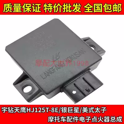 Adaptation Haujue Yingxing Star Star Eagle Diamond HJ125T-9C 9D 10A 10C 16D igniter silver superstar