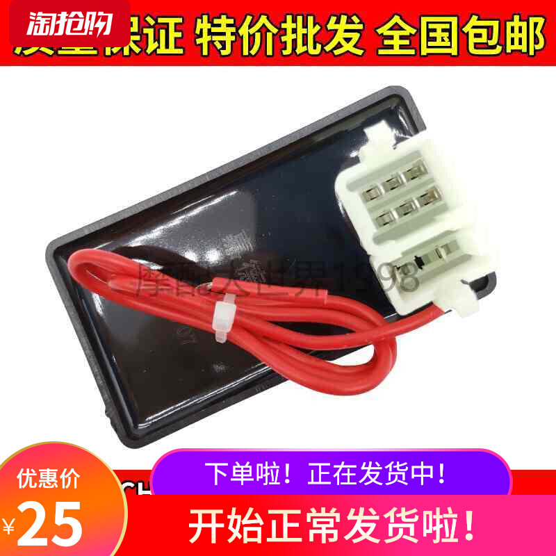 Adapted to Honda Dasha 125 igniter CH125 DC White and Black Shark Spring Speed SPACY Sanyang Ignition Start