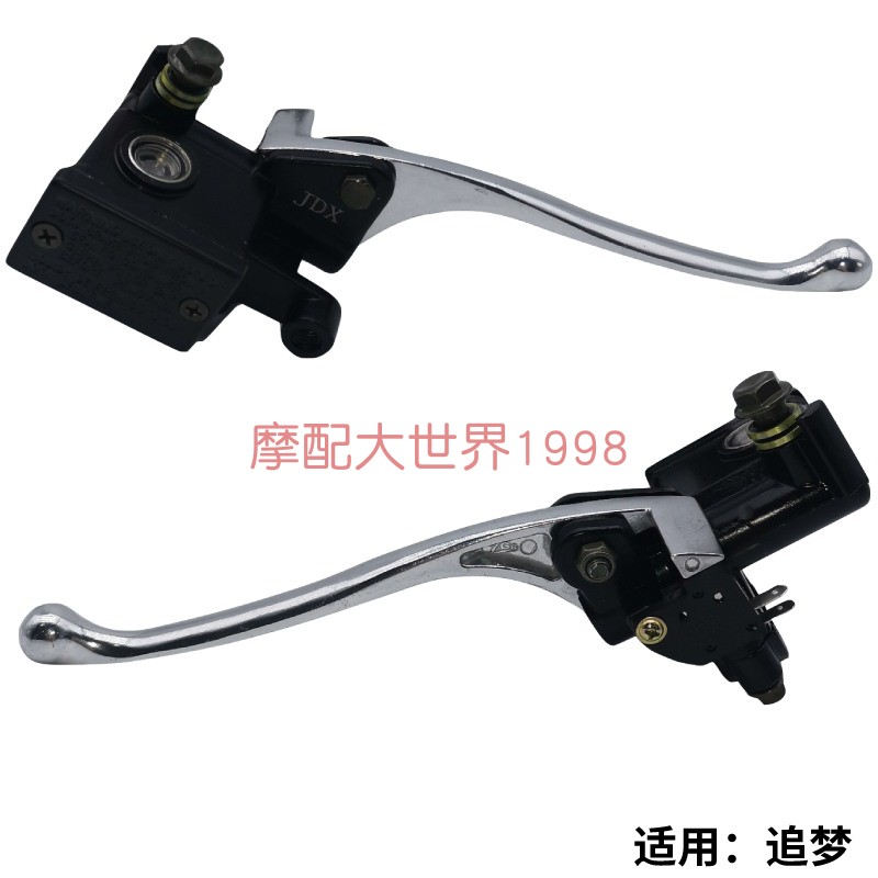Suitable for Wuyang Honda 125 scooter big princess Jiaying dream chasing front disc brake right upper pump handle middle sand