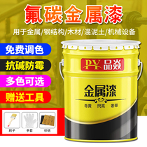 Paint Metal paint Outdoor railing anti-corrosion iron door Wrought iron waterproof renovation special fluorocarbon paint Metal paint