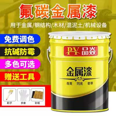 Paint metal paint outdoor railing anti-corrosion iron door iron door waterproof renovation special fluorocarbon paint metal paint