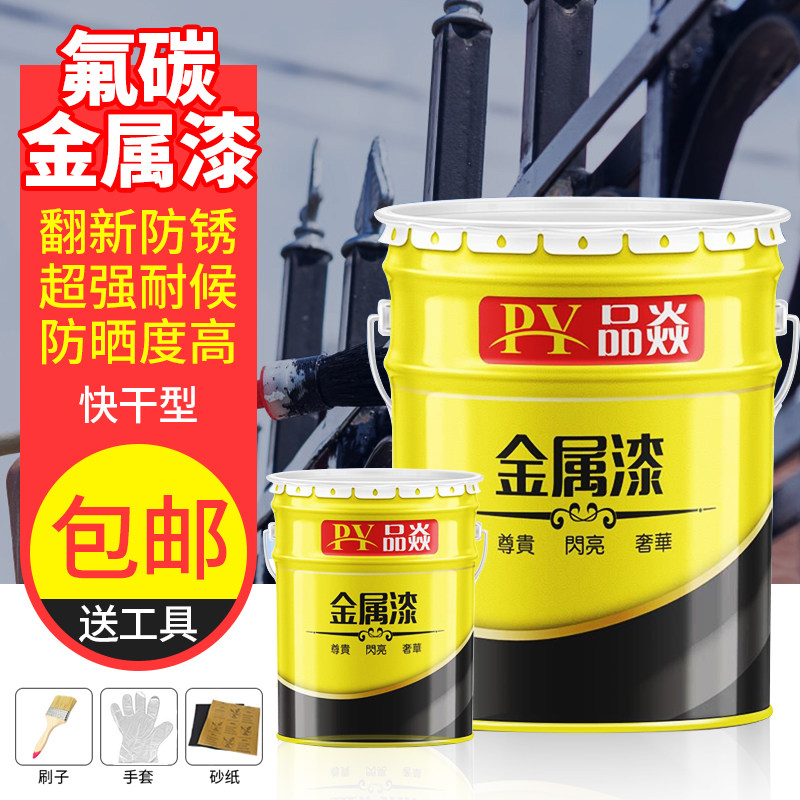 Fluorocarbon paint metallic paint outdoor railing anti-corrosion iron door wrought iron equipment renovation fluorocarbon metal paint paint anti-rust paint