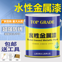 Environmental protection water-based metal paint Anti-rust paint Household iron door railing renovation anti-corrosion wood paint Self-brush quick-drying paint