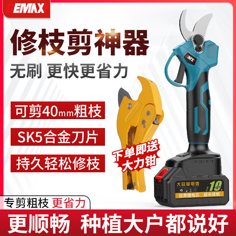 电动剪刀强力锂电剪树枝充电式电剪子园林果树修枝剪剪树剪枝神器