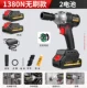 (5 Power Core 2 Electric 1 Зарядка) Нет модели кисти