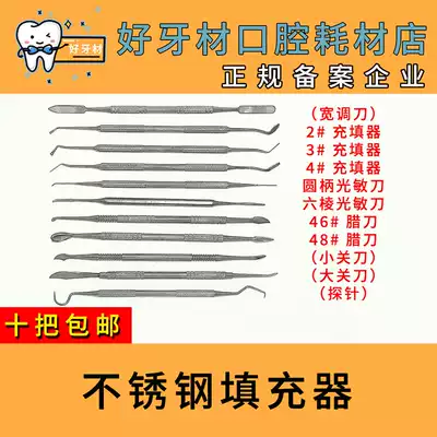 Dental adhesive powder filling device Aesthetic resin light curing root canal filling device solid powder dimming sensitive knife Wax knife scraper spoon