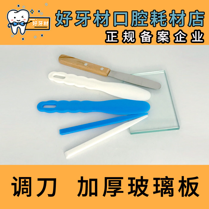 Dental wood handle adjustment knife Gypsum impression material Plastic mixing knife Model powder mixing knife Stainless steel agitator
