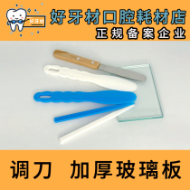  Dental wood handle adjustment knife gypsum impression material Plastic mixing knife Model powder mixing knife Stainless steel agitator