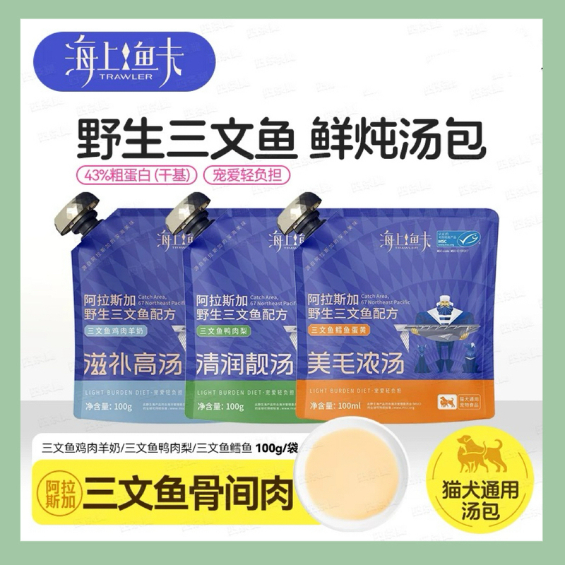 [Hydrating Soup Pack] Sea Fisherman Salmon Formula, Suitable for Both Cats and Dogs, Light Hydration and Urinary Care Soup Pack