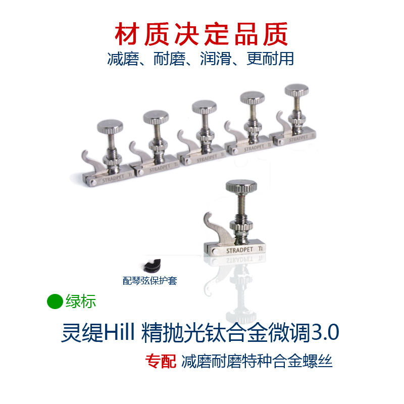 Gunty STRADPET HILL titanium alloy high Hook fine-tuning 3 0 string hook a 4 4 violin accessories