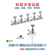  LINGTI STRADPET HILL TYPE TITANIUM ALLOY HIGH HOOK FINE-tuning 3 0 STRING hook A 4 4 VIOLIN accessories