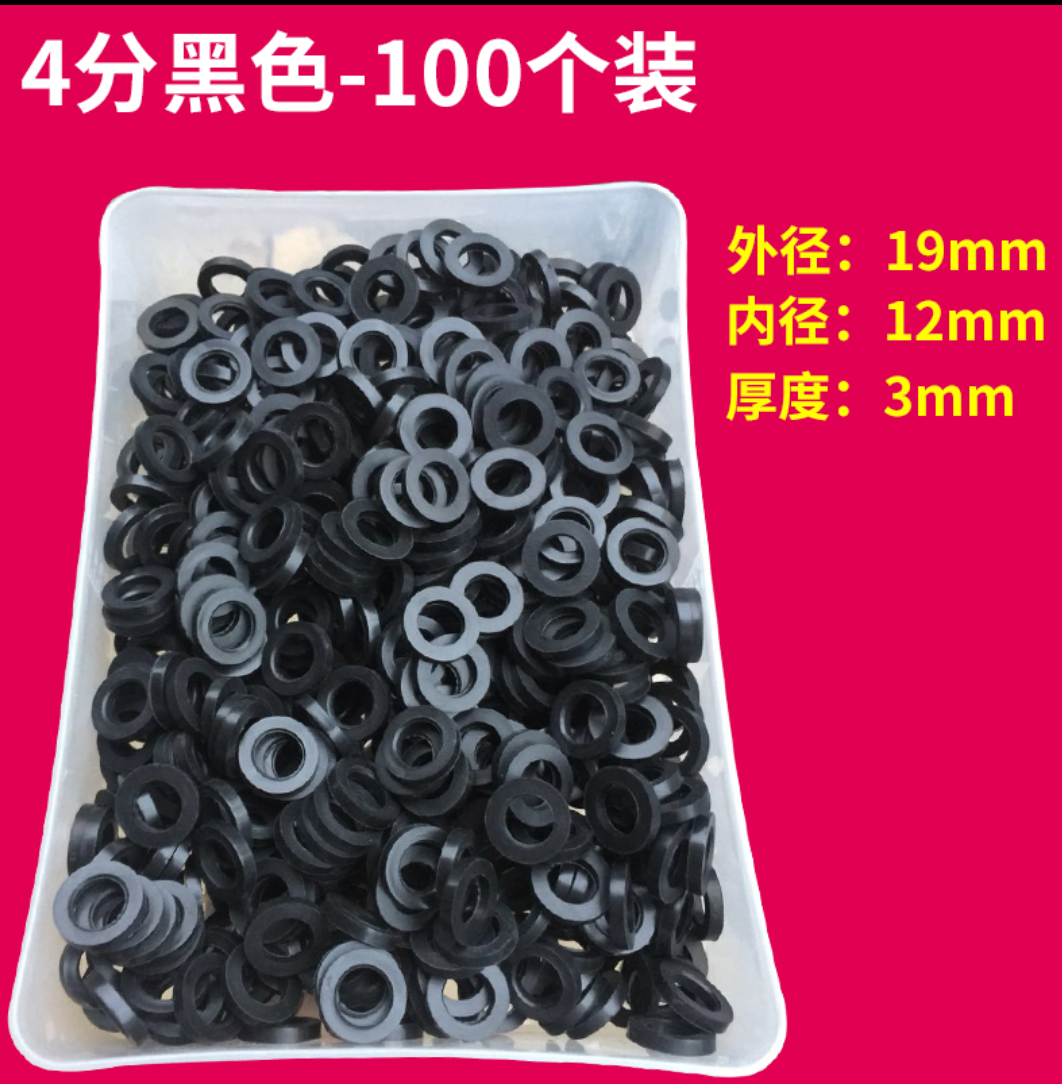 Black rubber gasket 4 min 6 min 1 