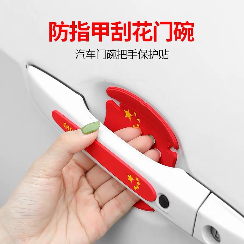 Car door handle cover door bowl handle sticker protective sleeve anti-scratch car sticker modified appearance special decoration supplies Daquan