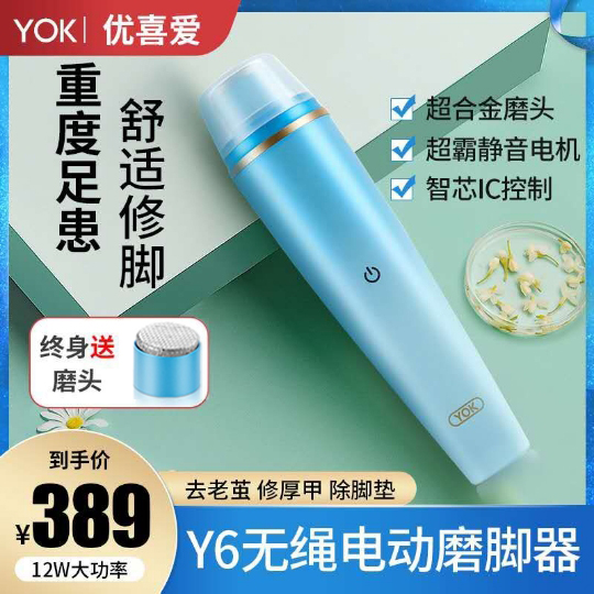 Japan electric pedicure new 12W high power rechargeable peeling calluser grinding foot artifact