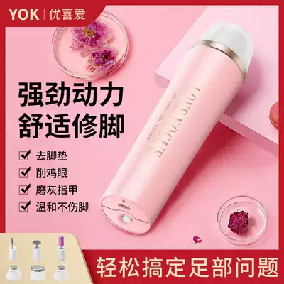 Send relatives and friends, Japan's excellent electric pedicure, rechargeable foot grinding artifact, dead skin, calluses, polishing gray nails