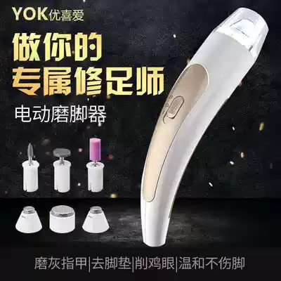 Japan excellent love electric foot grinder rechargeable pedicure machine exfoliating calluses grinding nail fungus to send elders