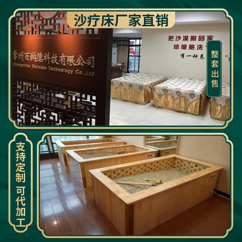Sand Therapy Bed Natural Physiotherapy Sand Salt Therapy Salt Steam Jade Therapy Sand Moxibustion Magnetic Moxibustion Mine Therapy Beauty Health Care Equipment Manufacturer Direct