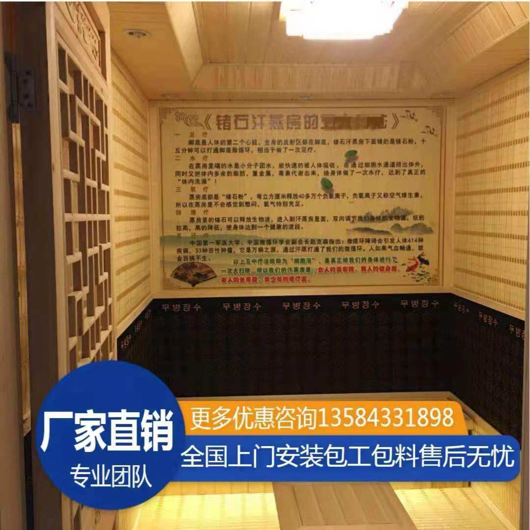Han-type nanogermanium stone sweat steamed house Marlene Tourmaline half salt full salt installation of the manufacturer direct marketing