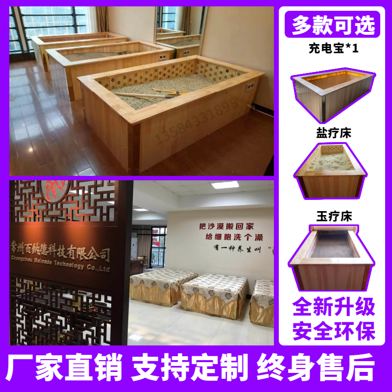 Sand bed natural therapy sand moxibustion sand bath salt jade therapy jade therapy health equipment manufacturers direct sales for household commercial