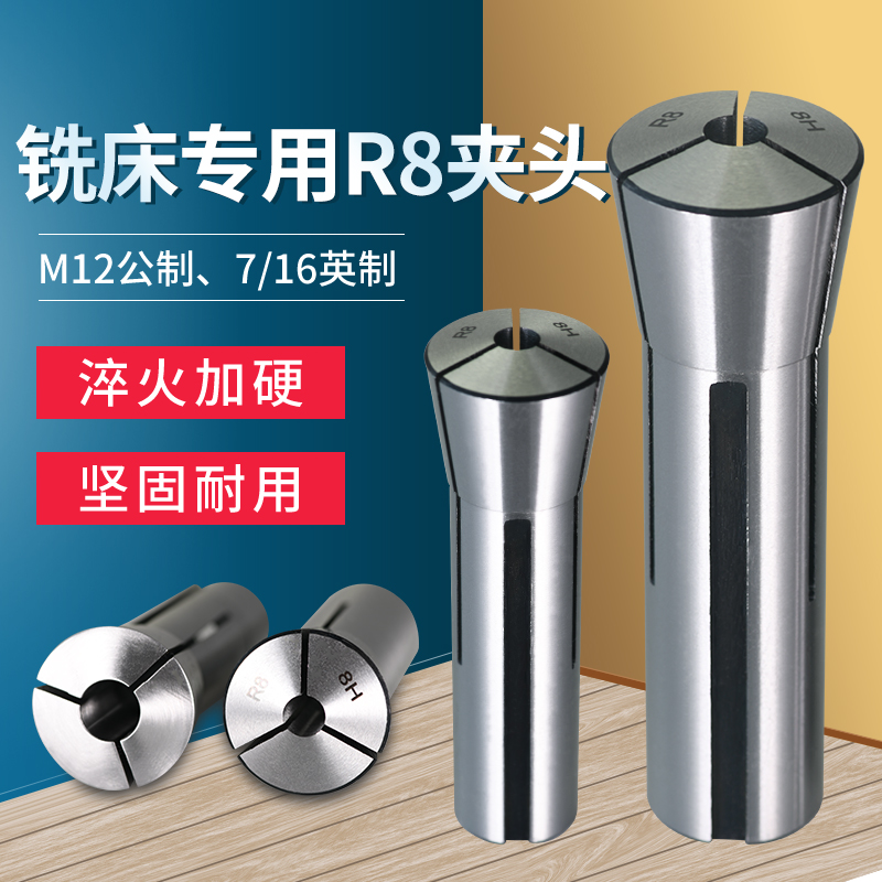 Spring hairpin M12 coarse tooth milling machine clamping machine sleeve milling machine accessories Informing cylinder clip R8 cylinder clip