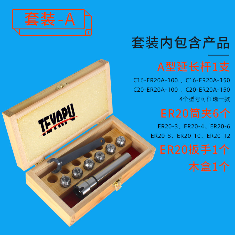ER Extended Lever M Type Suit Lengthened 7 pieces Lengthened Knife Rod extended Lengthened Rod KNIFE ROD
