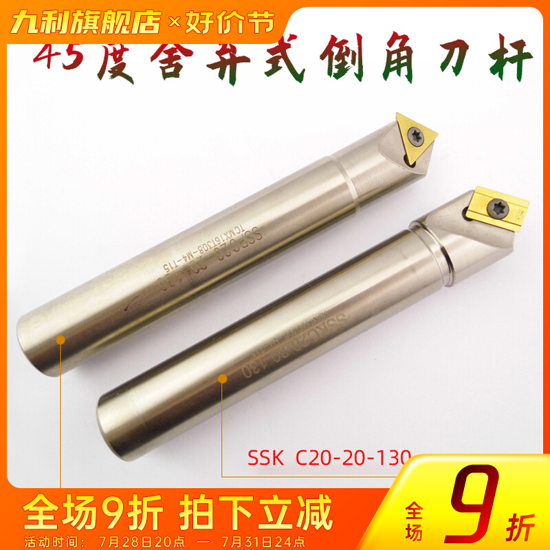 Chamfering cutter rod SSP SSK20-20-130L fixed-point positioning discarded 45-degree CNC cutter rod end milling cutter rod
