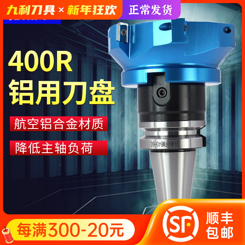 400R aluminum alloy right angle milling cutter disc CNC machining center cutter high gloss plane light aluminum cutter disc set