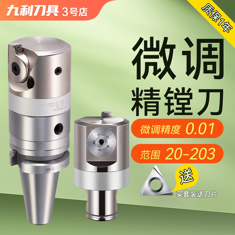 Fine Boring Knife Fine Tuning Head Boring Machine Machining Center Prevaricator BT40 Lengthened Boring Machine Single-Edged Fine Boring Head Adjustable-Taobao