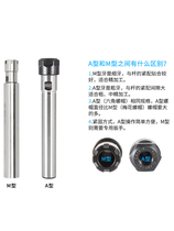 M-type through hole extension rod engraving machine straight handle ER16 extension rod long extension rod extended knife handle ER8 extension rod