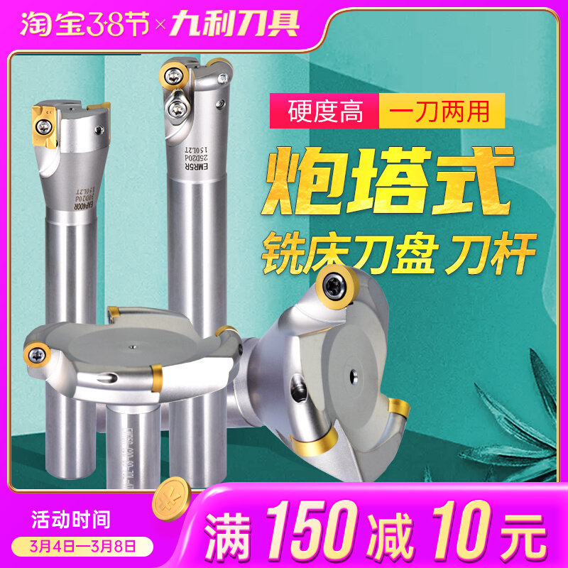 TEYAPU turret-type milling machine special knife disc 5R50 face milling cutter disc R5 blade milling rod 5R80 round nose open thick