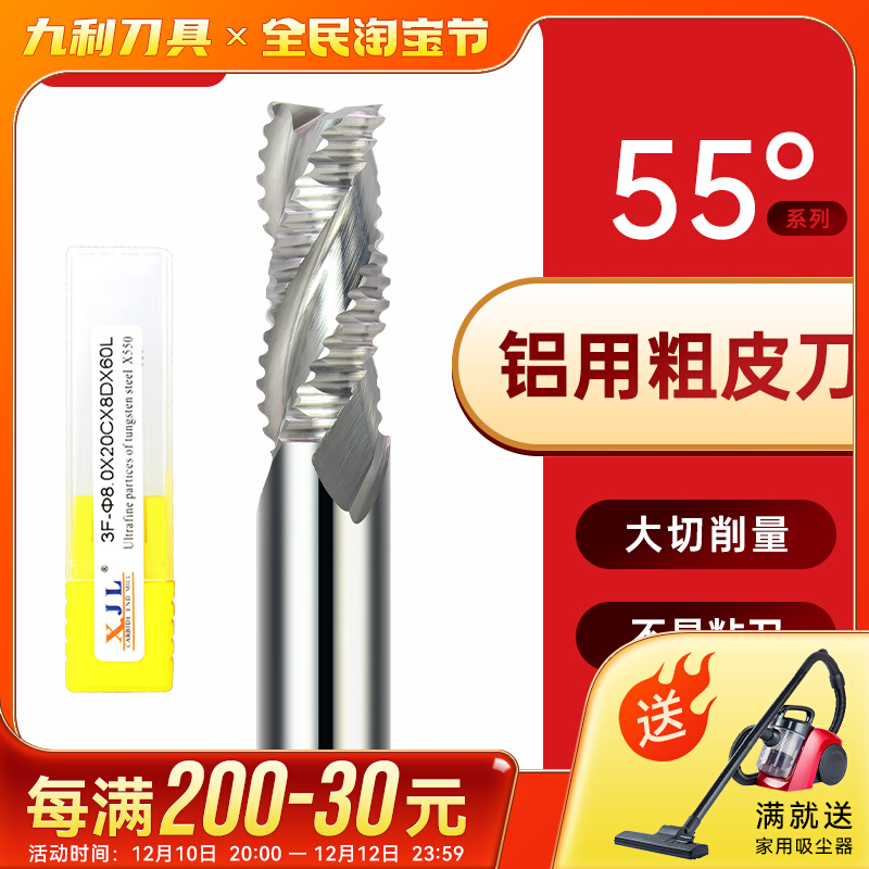 XJL milling cutter 55 degrees high-gloss aluminum special milling cutter 3-edged rough leather knife corrugated alloy end mill wave-edged aluminum milling cutter