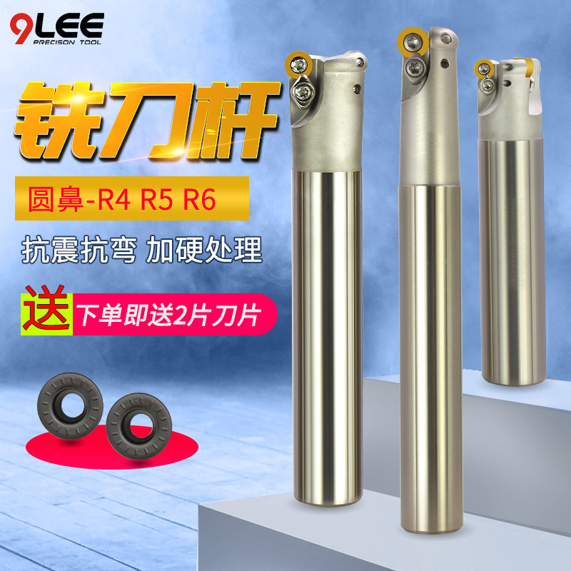EMR-4R round nose milling cutter bar round nose end mill R6 milling cutter bar TEYAPU bull nose bar cutter bar R5 cutter bar