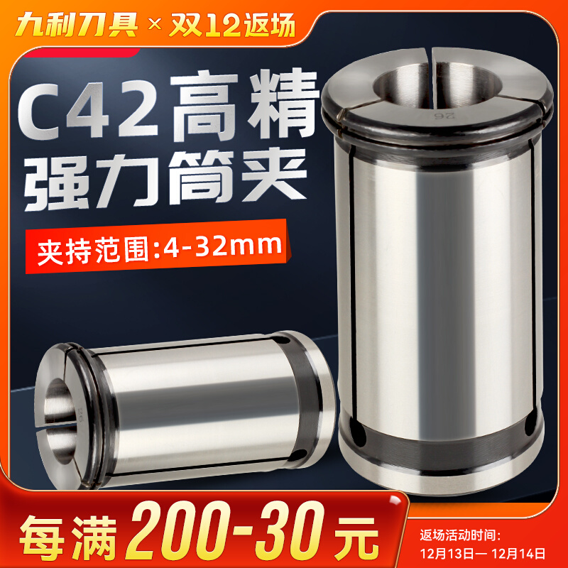 C42 strong collet straight collet C42-6810 strong collet 4-32MM handle chuck Suozui elastic