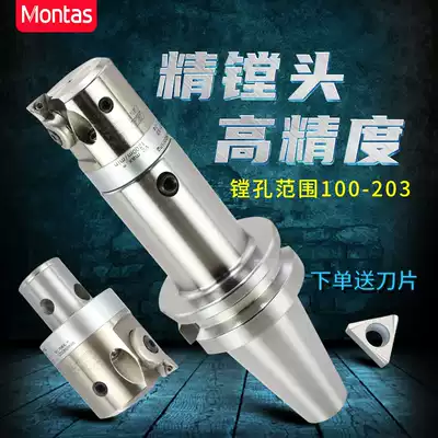 BT40 single-blade fine boring tool fine tuning head combination set Adjustable machining center boring shank fine boring head 20-74