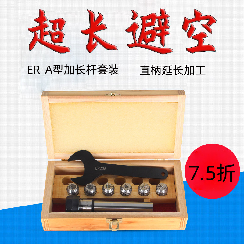 ER length rod A type pack clamp clamp length rod ER11A-100 ER11 clamp plug tool