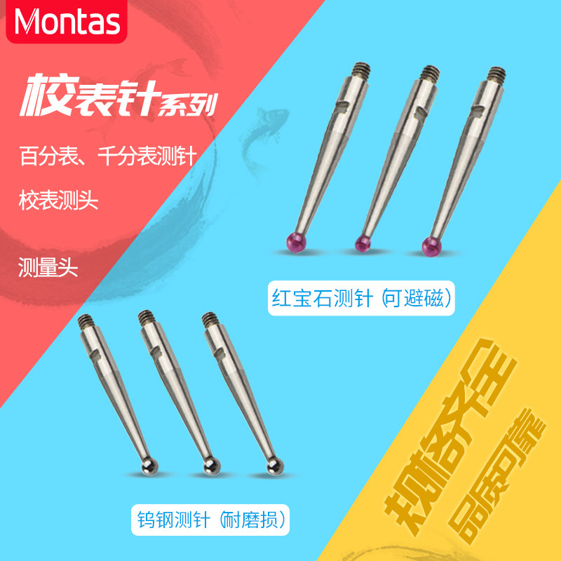 Dial indicator needle ruby ​​measuring head lever dial indicator dial indicator probe Mitutoyo dial indicator needle