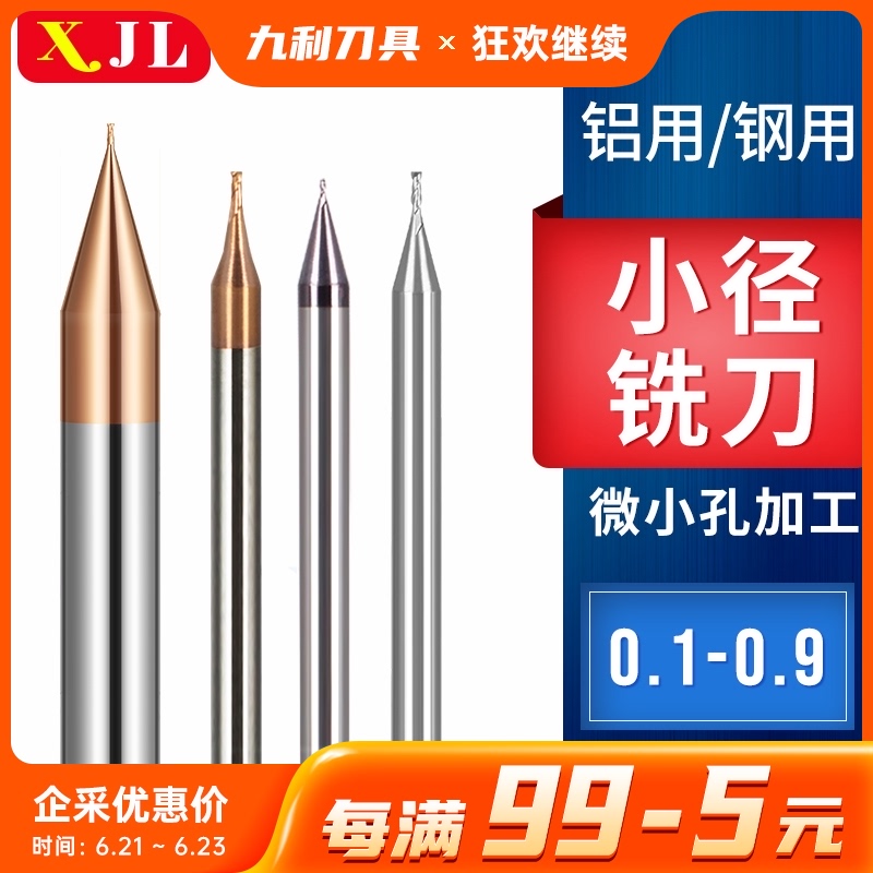 Tungsten steel end milling cutter micro path engraving milling cutter 0.1 0.2 0.3 0.5 0.9 R0.1-R0.45 gongs