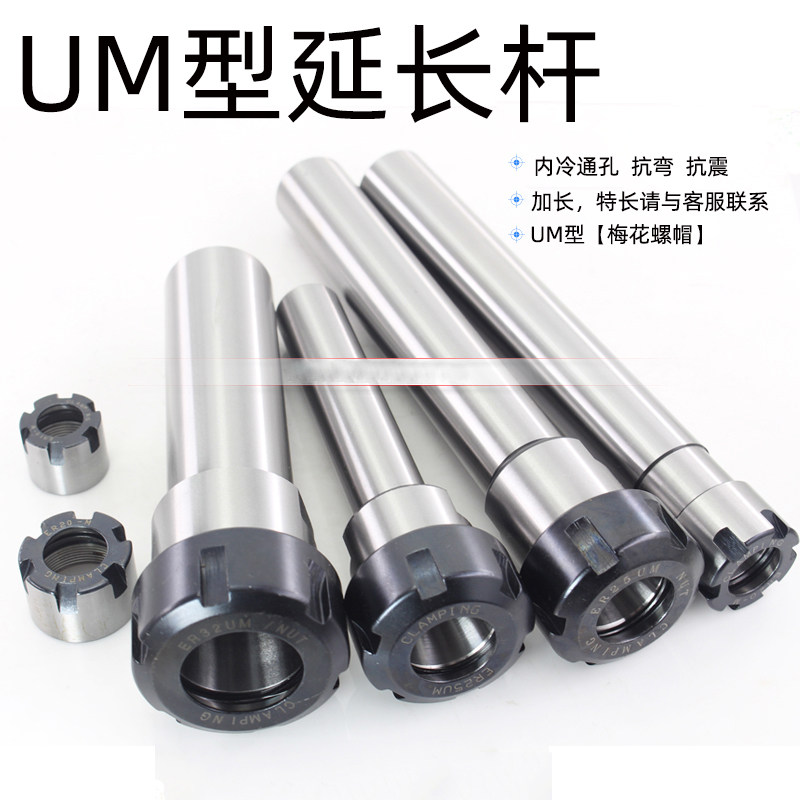 Extension Rod Deep Slotted Hole Type Extension Machining Tool Straight Shank Lengthened Rod 400350300 Non-Label lengthened