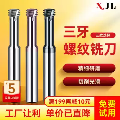 XJL tungsten steel milling cutter thread milling cutter for metric aluminum single thread milling cutter steel thread milling cutter M1 0 three teeth