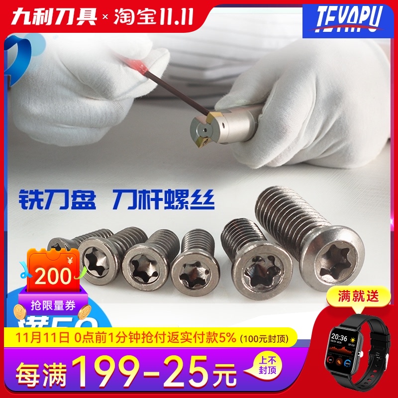 12 9 grade high quality bright color screw M1 8-M6 knife bar screw special screw CNC handle screw