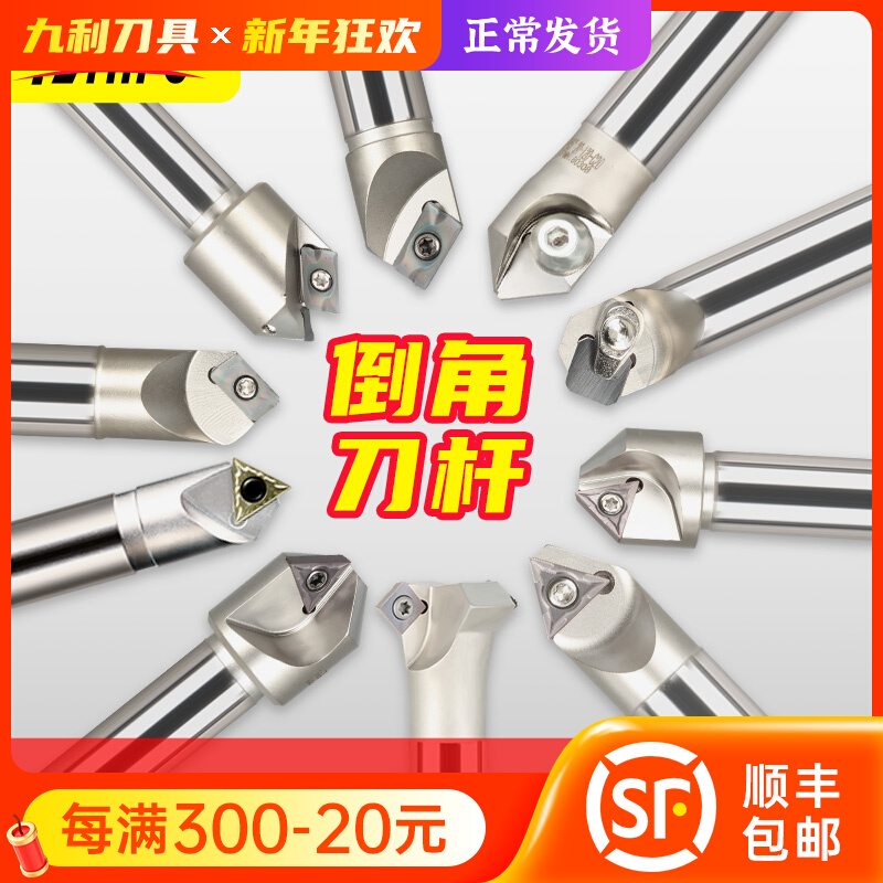 45 degree chamfering tool holder inner and outer chamfer milling V slot fixed point scribing lettering 30 degrees 60 degrees 120 CNC tool holder tool holder