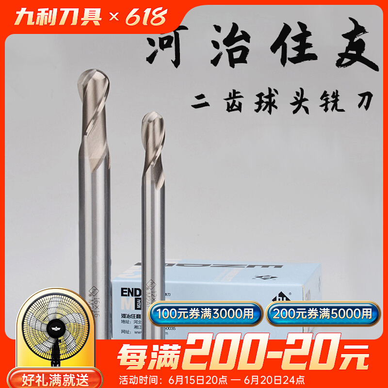 River Metallurgical Superhard White Steel Ball Head Vertical Milling Cutter R0 5 to R10 Full grinding over center M2AI high speed mesh aluminum milling cutter