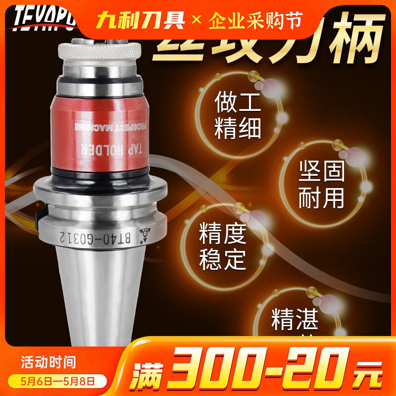 Tapping Shank BT Tapping shank Overload protection shank Wire tapping shank CNC tapping shank Collet head