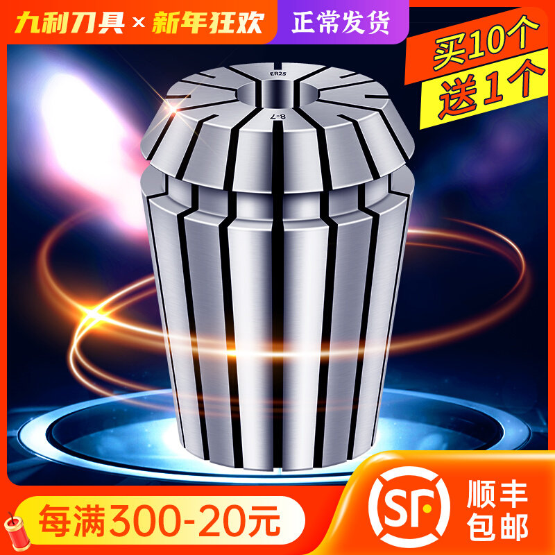 Class A high-precision elastic collet ER32 mobile knife sleeve chuck CNC fixture lock Teyap