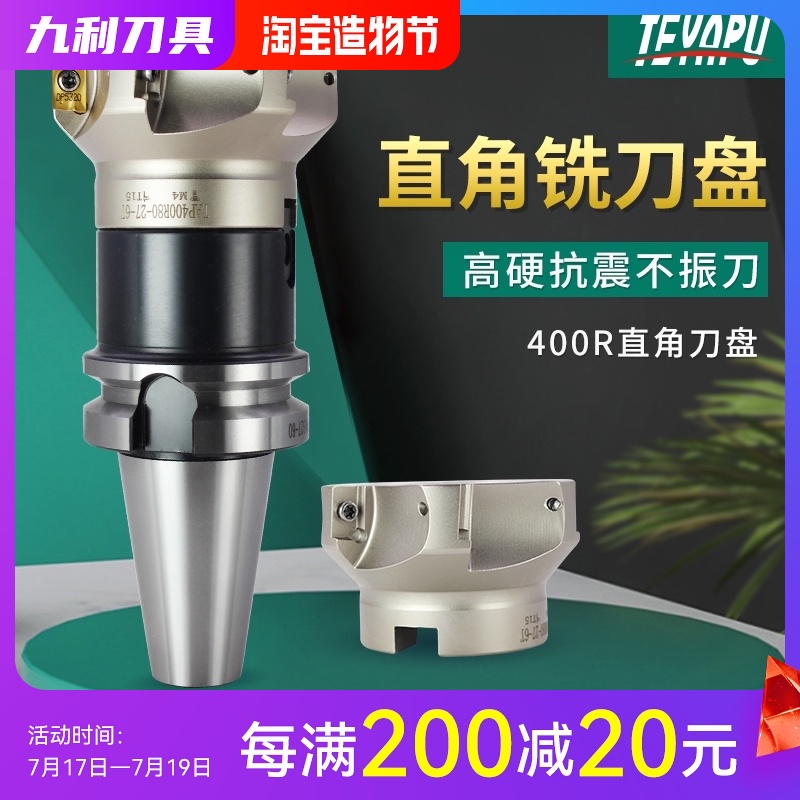 400R cutter set Machining center CNC cutter Face milling cutter 90 degree clear angle right angle face milling cutter head 63