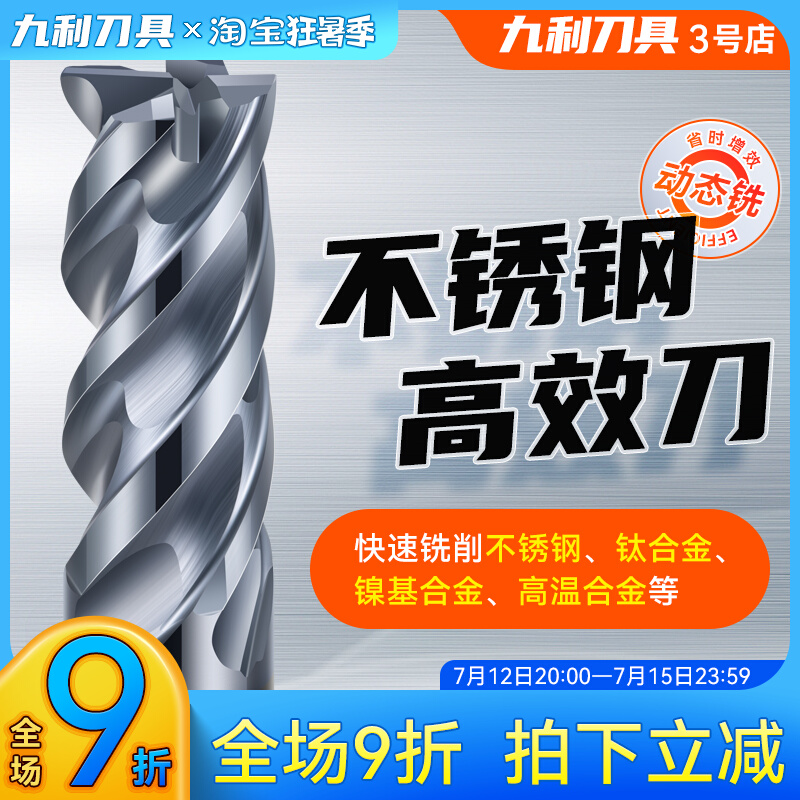 High-efficiency stainless steel milling cutter 4-edge milling titanium alloy special milling cutter processing high-temperature nickel-based alloy tungsten steel milling cutter